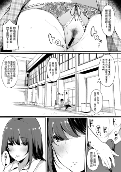 Page 7 of Hoketsu no Ko