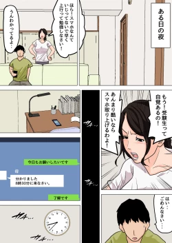 Page 19 of Mainichi Okaateki Sex wa Nakadashi Houdai