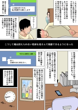 Page 6 of Mainichi Okaateki Sex wa Nakadashi Houdai
