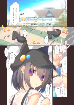 Page 5 of Ecchi na Gyouretsu wa Suki desu ka?