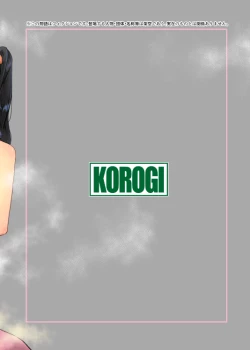 Page 24 of Youdonjou no Tsuma to Musume