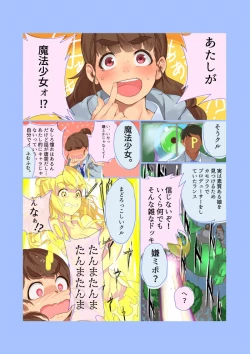 Page 2 of 神谷さんのあれ