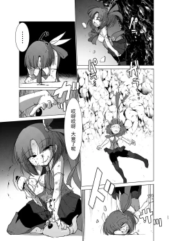 Page 23 of Transparent