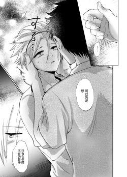 Page 24 of Nonke no Ore ga Otou-san no Mesu ni Naru made