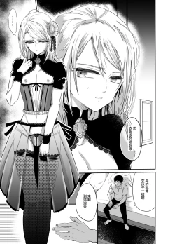 Page 4 of Nonke no Ore ga Otou-san no Mesu ni Naru made