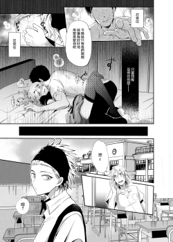 Page 6 of Nonke no Ore ga Otou-san no Mesu ni Naru made