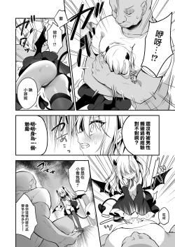 Page 11 of Muchikko Succubus Choukyou Kaihatsu