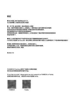 Page 30 of Muchikko Succubus Choukyou Kaihatsu