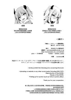 Page 31 of Muchikko Succubus Choukyou Kaihatsu