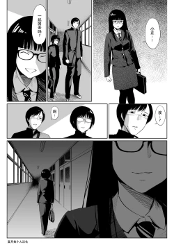 Page 8 of 2019. Fuyu