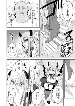 Page 6 of Muchikko Succubus Choukyou Kaihatsu