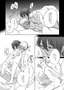 Page 11 of Ribbon o Toite, Tie o Yurumete