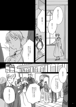 Page 37 of Ribbon o Toite, Tie o Yurumete