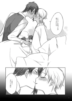 Page 61 of Ribbon o Toite, Tie o Yurumete