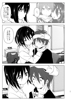 Page 28 of Itsushika Ibasho ga Kasanatte