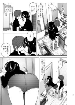 Page 46 of Itsushika Ibasho ga Kasanatte