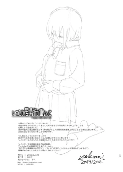 Page 68 of Itsushika Ibasho ga Kasanatte