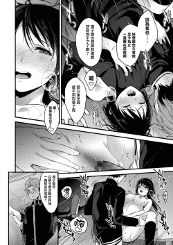 Page 16 of Kimi kara no Syukufuku