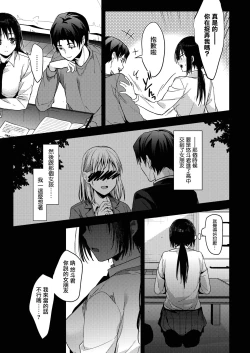 Page 7 of Kimi kara no Syukufuku