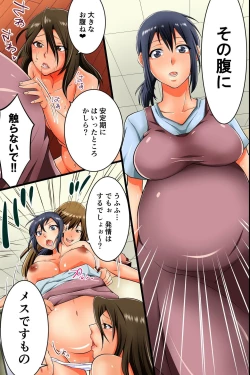 Page 13 of Pregnant Wife ~ Proper Pregnant Mother is Turned into a Cumdump
