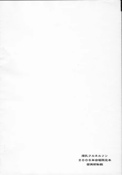 Page 14 of Akaki Cyclone