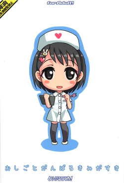 Page 26 of Oshigoto Ganbaru Kimi ga Suki