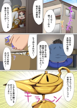 Page 4 of Lamp o Kosureba Hame Houdai! Kyonyuu Bishoujo no Lamp no Sei ga Nandemo Negai o Kanaete Kureru to Nattara Yaru Koto wa Tada 1-tsu!!