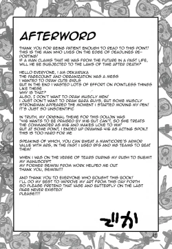 Page 36 of Tsuyoku Dakishimete | Please Hold Me Tight