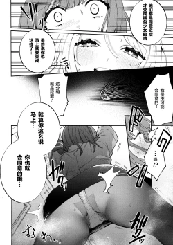 Page 10 of Konpou Shoujo 5