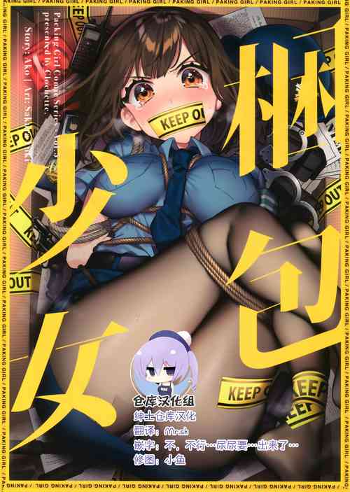 Download Konpou Shoujo 5