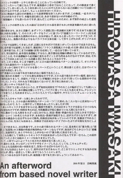 Page 31 of Shiori Soushuuhen 2