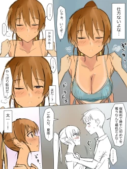 Page 7 of Ani no You na Sonzai datta Osananajimi ni Saiminjutsu Kakeru Koibito ni Suru Ohanashi