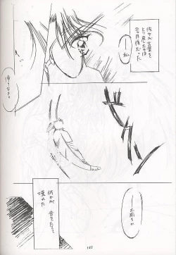 Page 18 of Shiori Soushuuhen