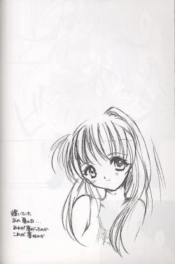 Page 8 of Shiori Soushuuhen