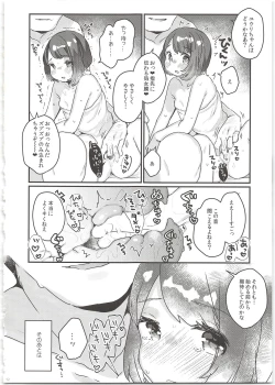 Page 12 of "Datte Fuku, Taka Iindamon"