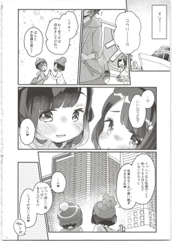Page 16 of "Datte Fuku, Taka Iindamon"