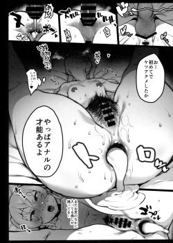 Page 23 of Hinnyuu-chan no Ana o Ijimeru Hon