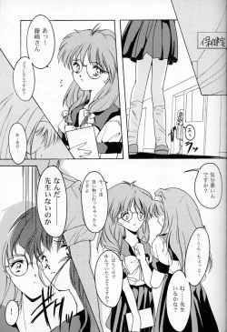 Page 14 of Shiori DaiShou Futarime no Jushin