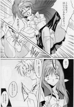 Page 17 of Shiori DaiShou Futarime no Jushin