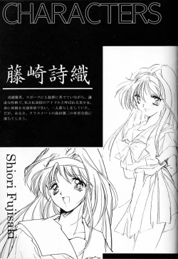 Page 4 of Shiori DaiShou Futarime no Jushin