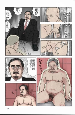 Page 3 of Imitation Gold