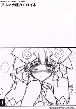 Download Almana Hime no Eroi Hon.