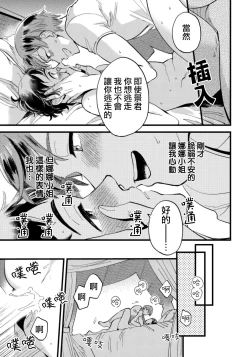 Page 20 of Josou Onii-san ga Nonke o Torotoro ni Naru made Kaihatsu Shitara 3 丨女裝大哥哥把直男黏糊糊的地方開發了的話 只靠後面高潮的樣子讓我看看吧 3