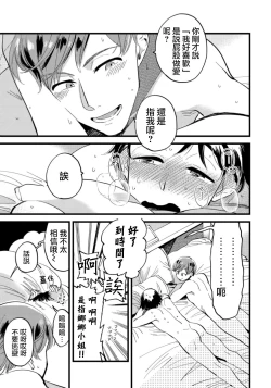 Page 24 of Josou Onii-san ga Nonke o Torotoro ni Naru made Kaihatsu Shitara 3 丨女裝大哥哥把直男黏糊糊的地方開發了的話 只靠後面高潮的樣子讓我看看吧 3