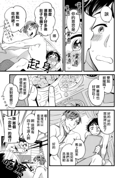 Page 26 of Josou Onii-san ga Nonke o Torotoro ni Naru made Kaihatsu Shitara 3 丨女裝大哥哥把直男黏糊糊的地方開發了的話 只靠後面高潮的樣子讓我看看吧 3