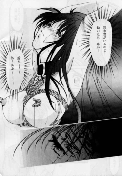 Page 13 of Shiori DaiShou Futarime no Jushin