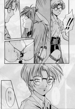 Page 17 of Shiori DaiShou Futarime no Jushin