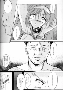 Page 23 of Shiori DaiShou Futarime no Jushin