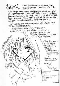 Page 40 of Shiori DaiShou Futarime no Jushin