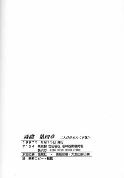 Page 41 of Shiori DaiShou Futarime no Jushin